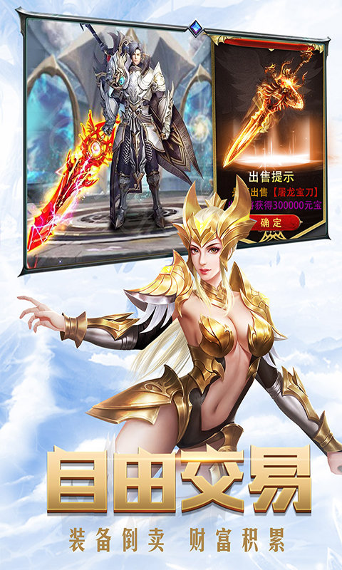封天传游戏完整版