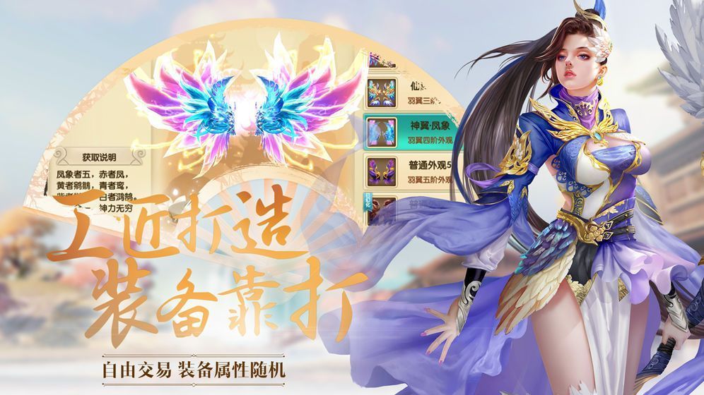 我就是天道游戏官方版图2