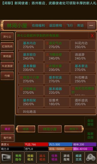 武霸天下安卓版图3