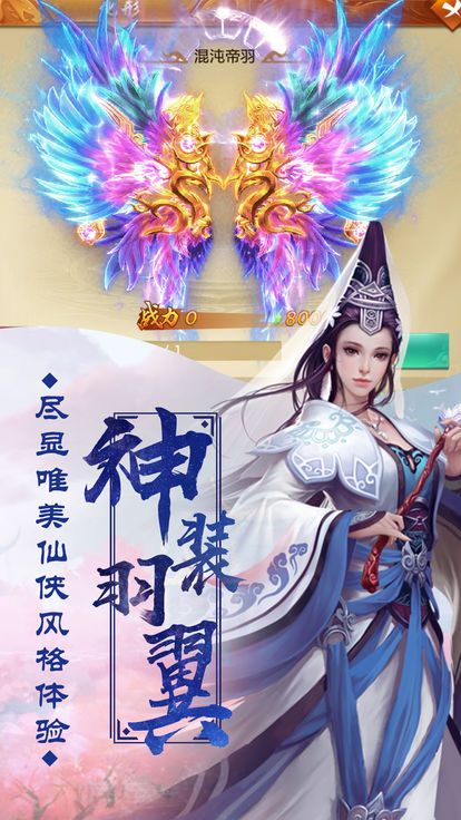 诛仙蛮荒行手机免费版图2