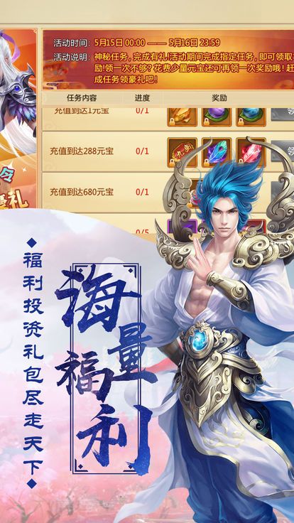 诛仙蛮荒行手机免费版图3