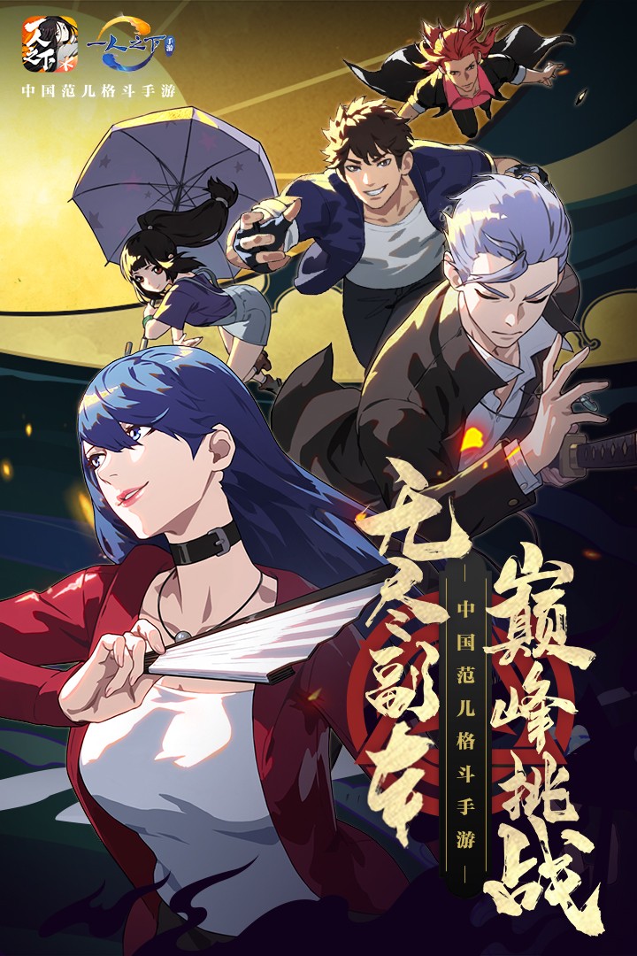 一人之下图1