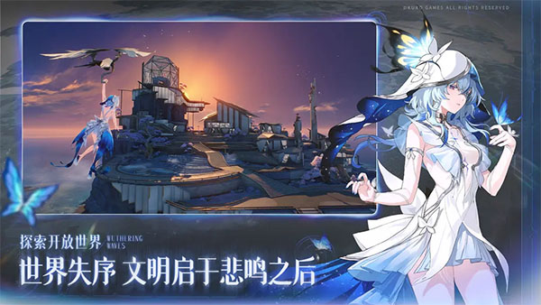 鸣潮云游戏(2)