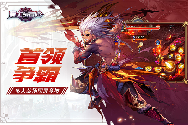 勇士与冒险正版图2