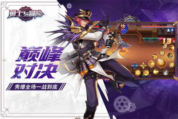勇士与冒险正版图3