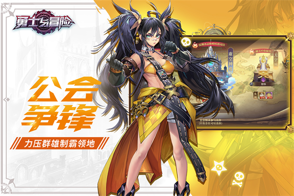 勇士与冒险正版图4
