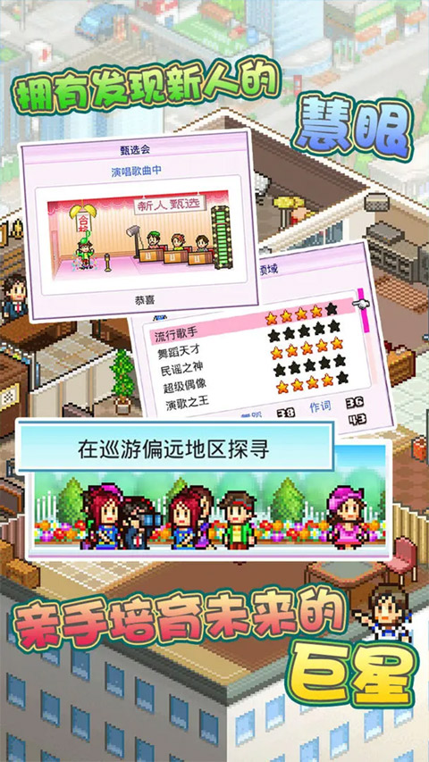 百万乐曲物语游戏纯净最新版