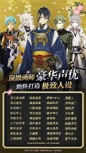 刀剑乱舞(2)