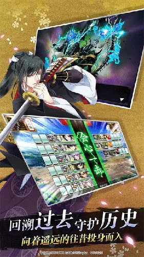 刀剑乱舞(3)