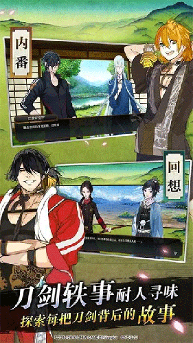 刀剑乱舞(5)