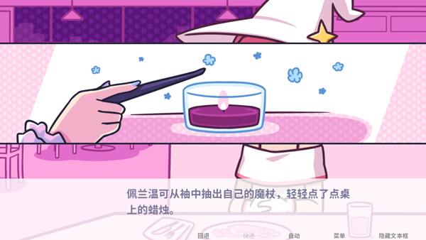 花映繁星游戏(1)