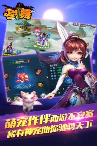 剑舞游戏官方最新版