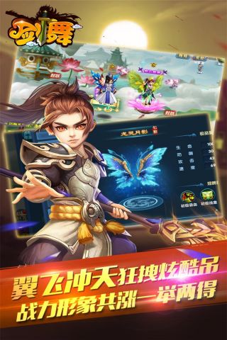 剑舞游戏官方最新版