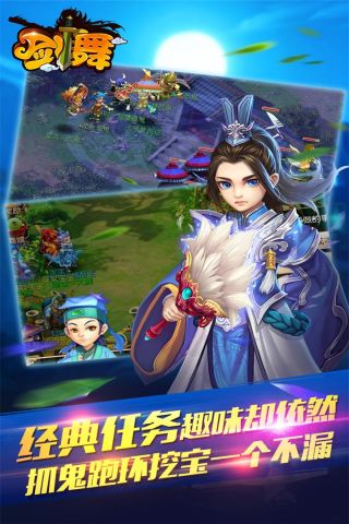 剑舞游戏官方最新版