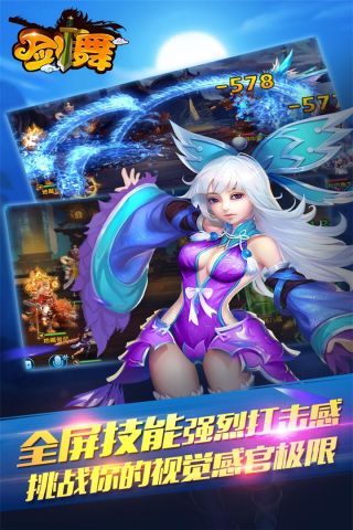 剑舞游戏官方最新版