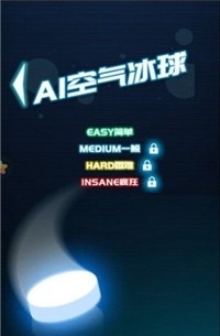 aI空气冰球官方正版图2