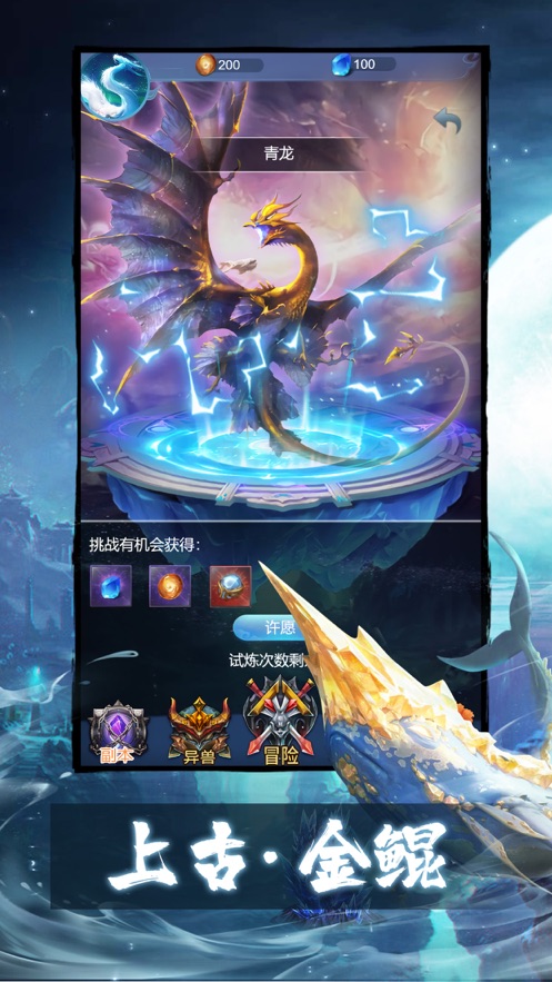 山海经凶兽录(1)