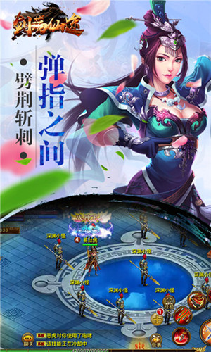 荡剑仙途手游免费版