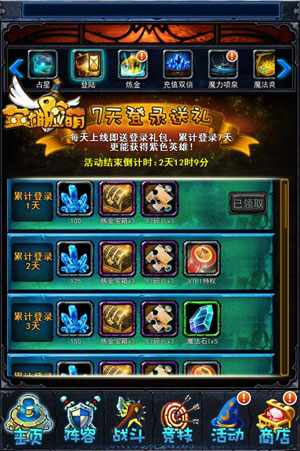 最萌英雄图3