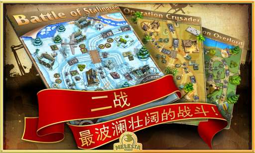 玩具塔防2正版图3
