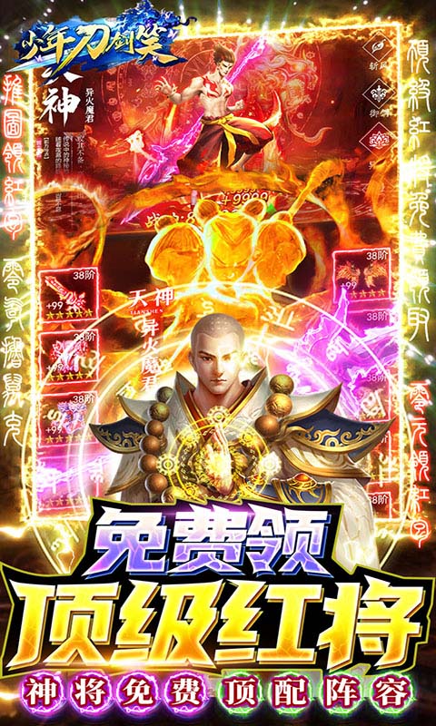 少年刀剑笑(3)