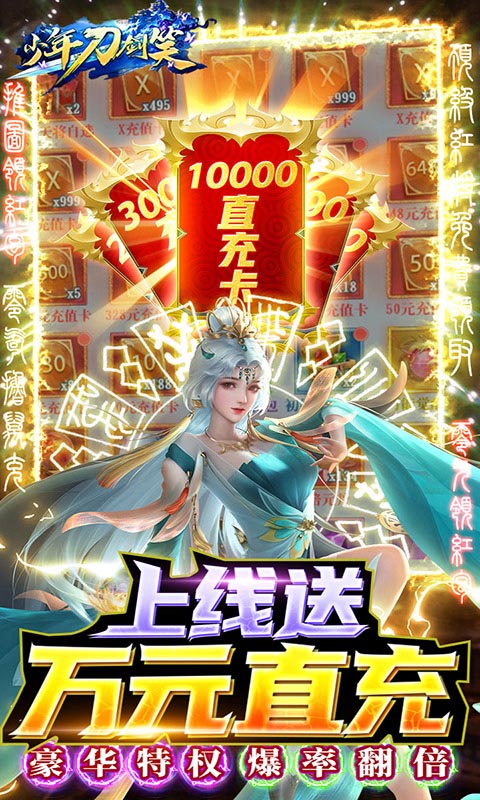 少年刀剑笑(5)