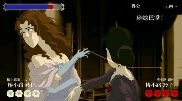 蔷薇格斗2BaraToTsubaki(2)