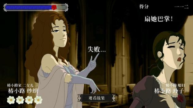 蔷薇格斗2BaraToTsubaki(3)