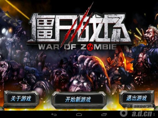 僵尸战场生存射击正版图2