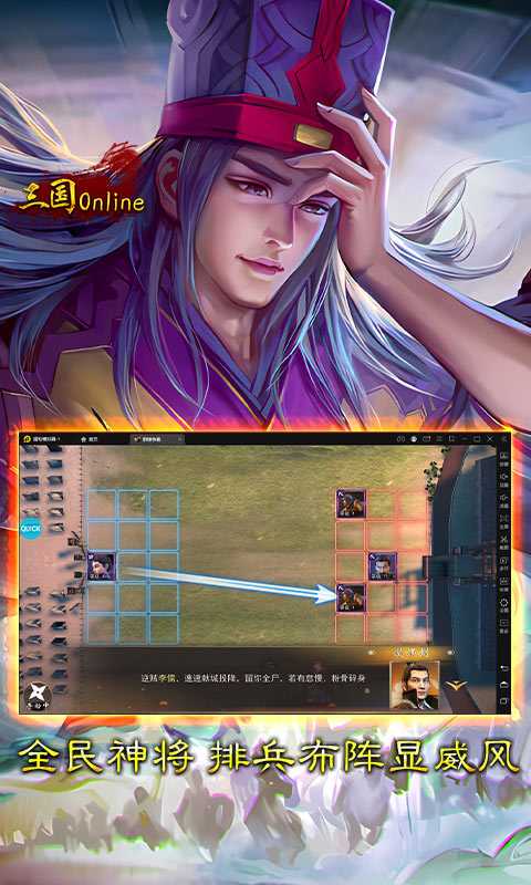三国online(4)