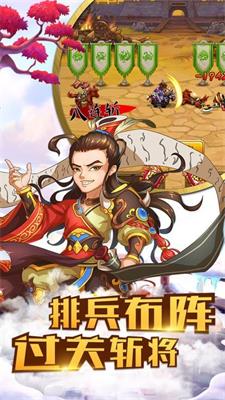 主公顶住游戏纯净最新版图3