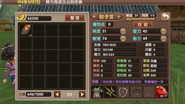 游戏截图