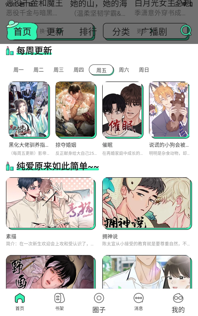 青漫通用版图2