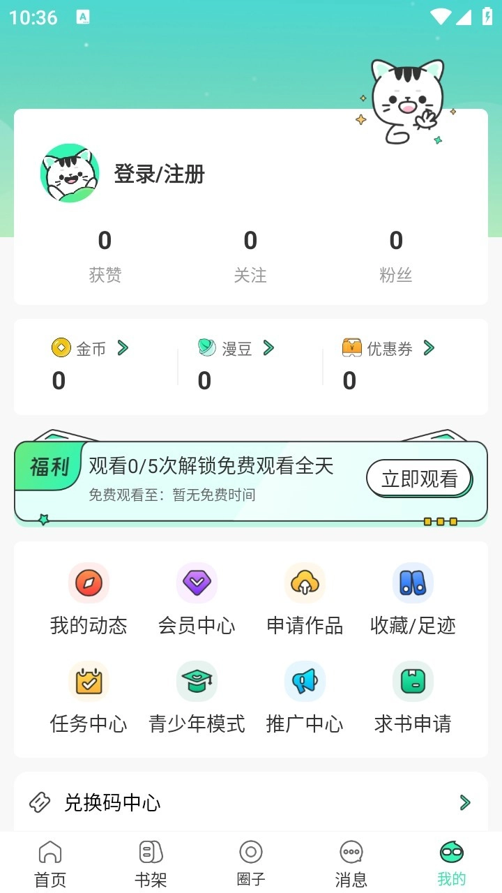 青漫通用版图1