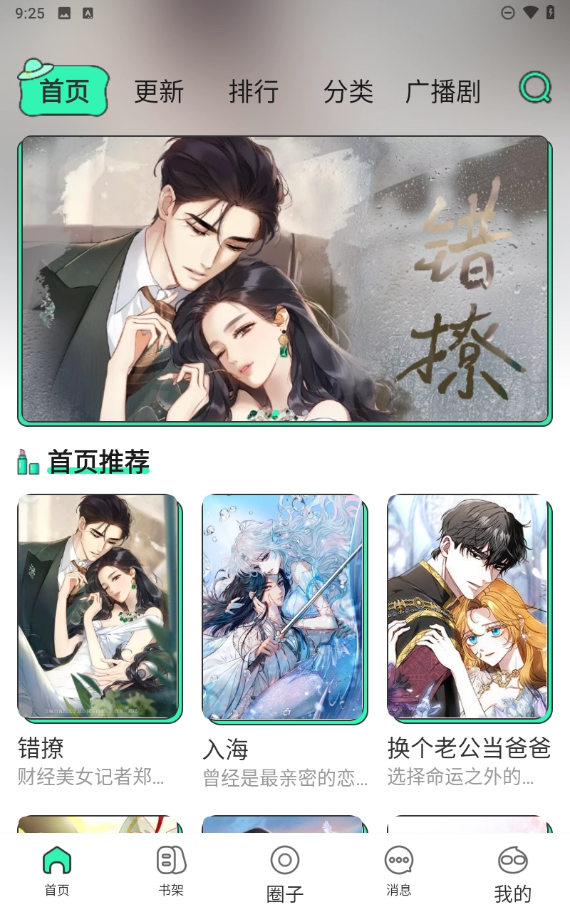 青漫通用版图3