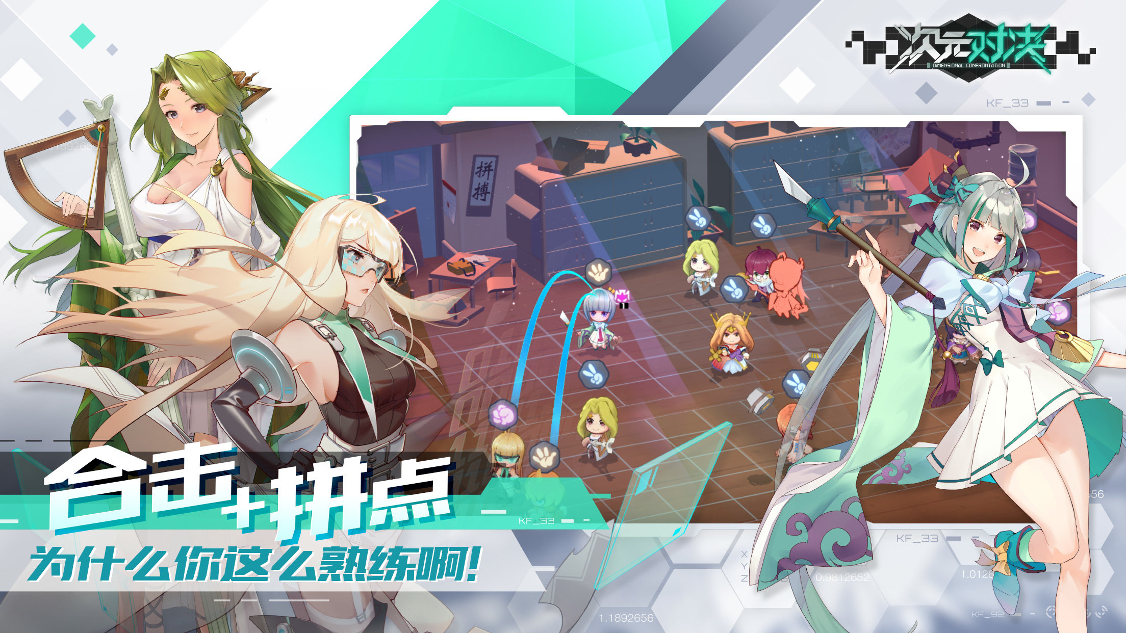次元对决通用版