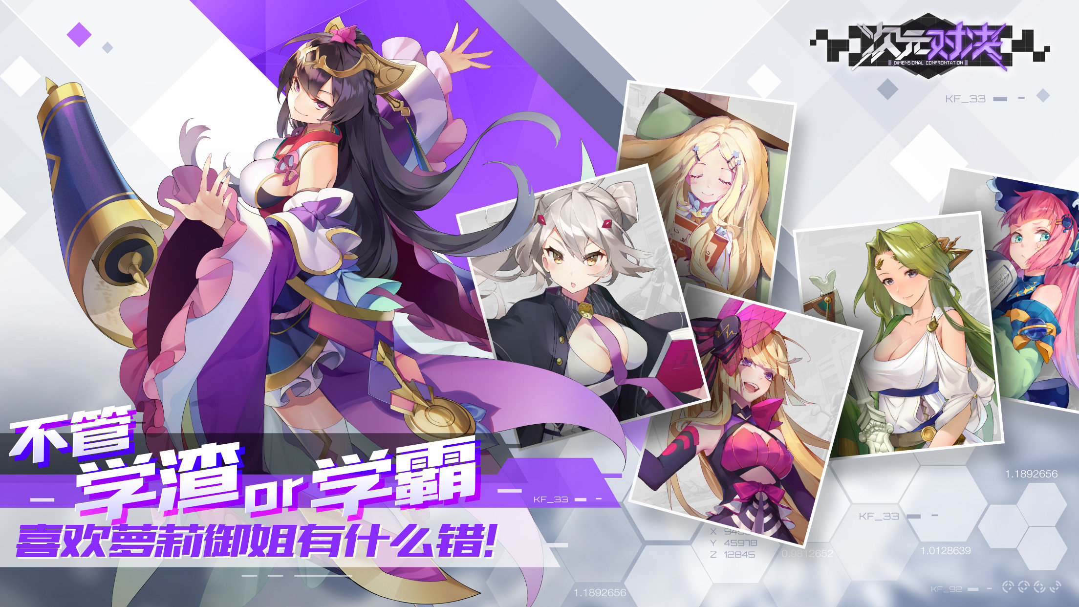 次元对决通用版