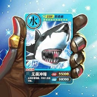 百兽抽卡大战 V1.3