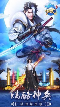 龙武图3
