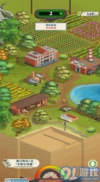 王铲铲的致富之路正版