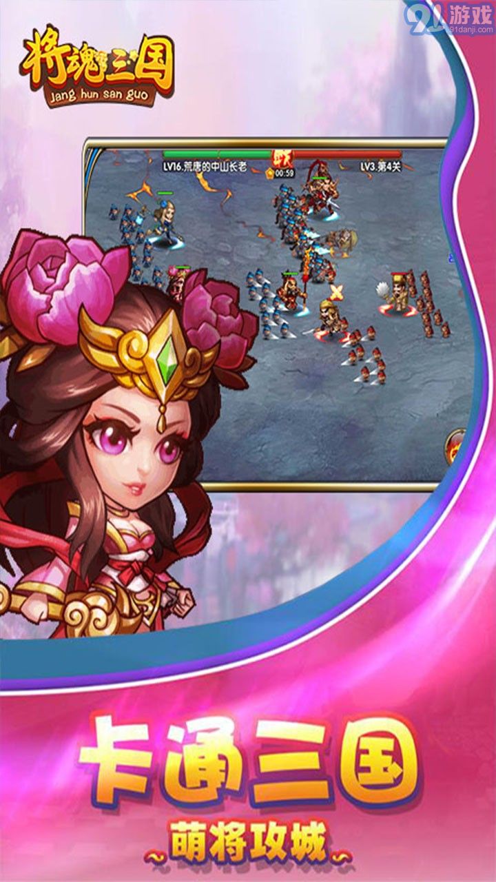 将魂三国正版(2)