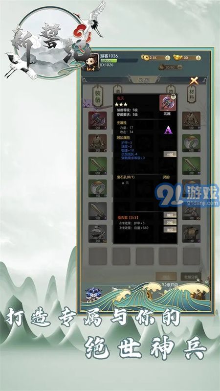 新誓记免费(4)