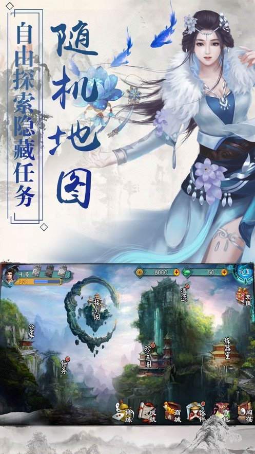 琉月传直装游戏版