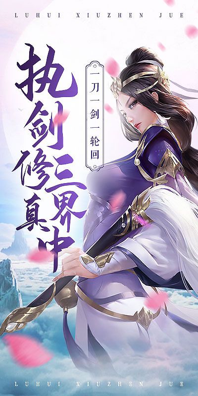 剑与天下之幻剑飞仙游戏无广告版