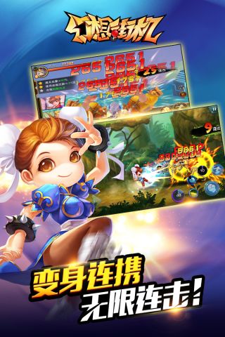 幻想街机游戏完整版
