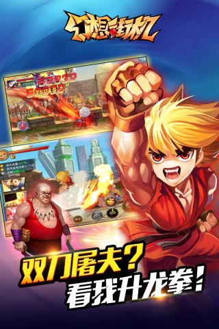 幻想街机游戏完整版