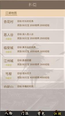 全民修武手机最新版
