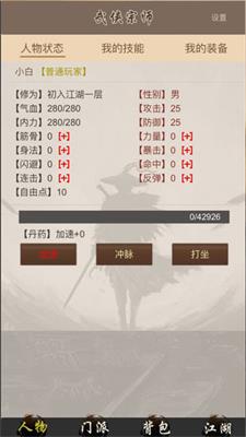 全民修武手机最新版