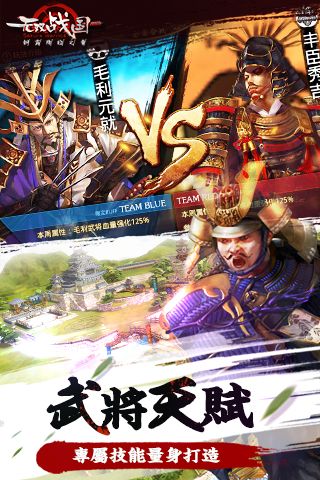 无双战国正版图3