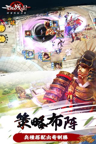 无双战国正版图4